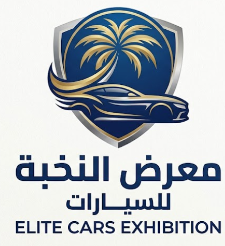 معرض النخبة للسيارات
